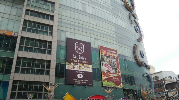 遠東百貨 台南公園店の外観